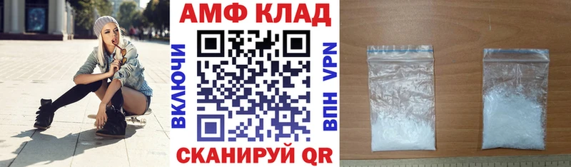 АМФ 97%  сайты даркнета наркотические препараты  Белгород 