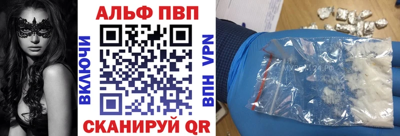купить наркотик Белгород Alpha PVP мука