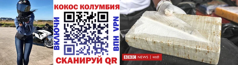 Кокаин FishScale  купить наркоту  Белгород 