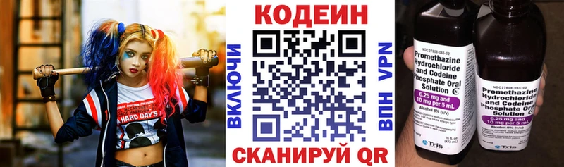 Codein Purple Drank  mega как войти  Белгород 