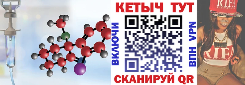 КЕТАМИН ketamine Белгород