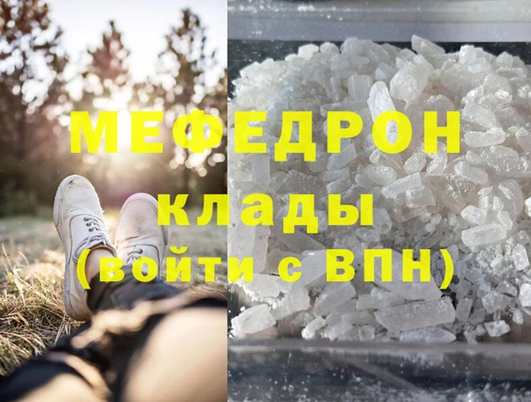мескалин Волоколамск