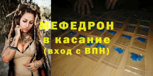 мескалин Волоколамск