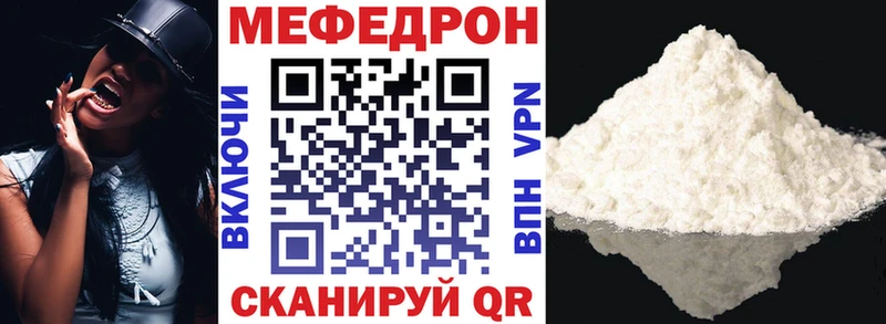 Мефедрон мука  Белгород 