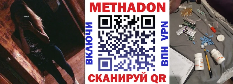 где можно купить Белгород Метадон мёд